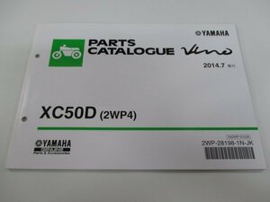 ビーノ パーツリスト ヤマハ 正規 中古 バイク 整備書 2WP4 A313E XC50D SA37J VINO eV 車検 パーツカタログ 整備書