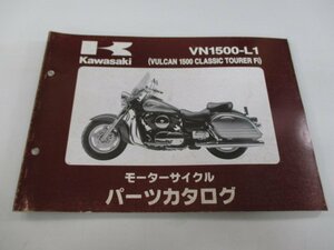 バルカン1500クラシックツアラーFi パーツリスト カワサキ 正規 中古 バイク 整備書 VN1500-L1 VNT50AE VNT50G VULCAN CLASSICTOURER TV