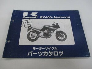 GPZ400S パーツリスト カワサキ 正規 中古 バイク 整備書 EX400-A1整備に役立ちます av 車検 パーツカタログ 整備書