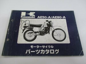 AE50 AE80 パーツリスト カワサキ 正規 中古 バイク 整備書 AE50-A1 AE80-A1 AE050A AE080A iz 車検 パーツカタログ 整備書