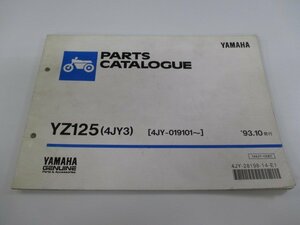 YZ125 パーツリスト ヤマハ 正規 中古 バイク 整備書 4JY3 4JY-019101～ dl 車検 パーツカタログ 整備書