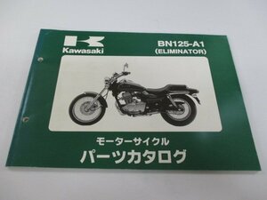 エリミネーター125 パーツリスト カワサキ 正規 中古 バイク 整備書 BN125-A1 BN125AE BN125 ELIMINATOR PK 車検 パーツカタログ 整備書