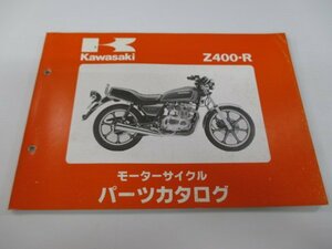 Z400 パーツリスト カワサキ 正規 中古 バイク 整備書 Z400-R1 K4E KZ400H Sd 車検 パーツカタログ 整備書