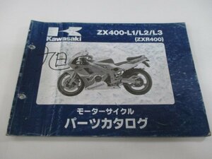 ZXR400 パーツリスト カワサキ 正規 中古 バイク 整備書 ZX400-L1 L2 L3 ZX400GE ZX400L NX 車検 パーツカタログ 整備書