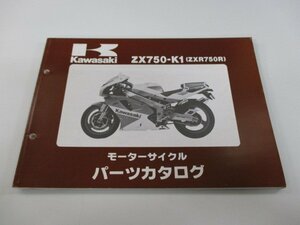 ZXR750R パーツリスト カワサキ 正規 中古 バイク 整備書 ZX750-K1 ZX750JE ZX750J TI 車検 パーツカタログ 整備書