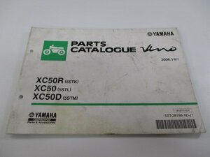 ビーノ パーツリスト 1版 ヤマハ 正規 中古 バイク 整備書 XC50 R D 5STK 5STL 5STM 車検 パーツカタログ 整備書