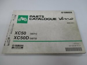 ビーノ パーツリスト 1版 ヤマハ 正規 中古 バイク 整備書 XC50 D 5ST1 3 SA26J 車検 パーツカタログ 整備書