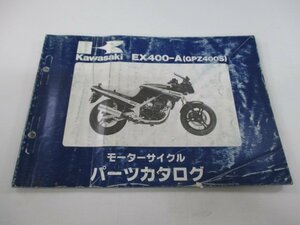 GPZ400S パーツリスト カワサキ 正規 中古 バイク 整備書 EX400-A1整備に役立ちます av 車検 パーツカタログ 整備書