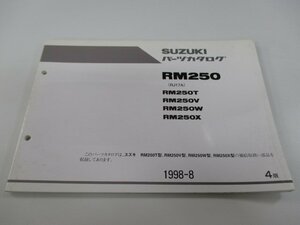 RM250 パーツリスト 4版 スズキ 正規 中古 バイク 整備書 RM250T V W X RJ17A 車検 パーツカタログ 整備書