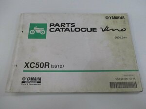 ビーノ パーツリスト ヤマハ 正規 中古 バイク 整備書 XC50R 5STD SA26J VINO cv 車検 パーツカタログ 整備書