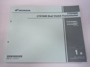 CTX700N DCT パーツリスト 1版 ホンダ 正規 中古 バイク 整備書 RC68-100 MJN QK 車検 パーツカタログ 整備書