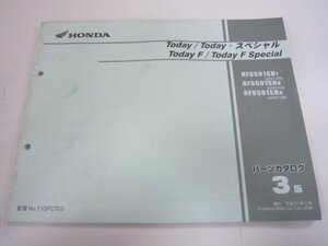 トゥデイ スペシャル F Fスペシャル パーツリスト 3版 ホンダ 正規 中古 バイク 整備書 AF67-100～120 NFS50-1SH VR