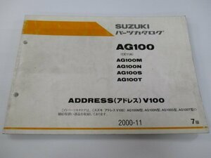 アドレスV100 AG100 パーツリスト 7版 スズキ 正規 中古 バイク 整備書 CE11A ADDRESSV100 AG100M N S T 車検 パーツカタログ 整備書