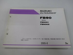 バーディー90 パーツリスト 3版 スズキ 正規 中古 バイク 整備書 BD42A FB90K1 FB90K5 BD42A km 車検 パーツカタログ 整備書