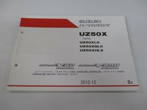 アドレスV50 アドレスV50G パーツリスト 2版 スズキ 正規 中古 バイク 整備書 CA44A UZ50XL0 GL0 HL0 AddressV50G Sj