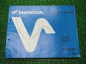 ベンリィCL50 パーツリスト 3版 ホンダ 正規 中古 バイク 整備書 CD50-400 410 VA 車検 パーツカタログ 整備書