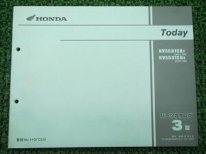  Today parts list 3 version Honda regular used bike service book NVS501SH AF61-100 120 GFC 2 vehicle inspection "shaken" parts catalog service book 