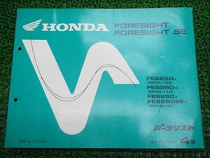 フォーサイト SE パーツリスト 4版 ホンダ 正規 中古 バイク 整備書 MF04-100～120 KFG FES250 vl 車検 パーツカタログ 整備書