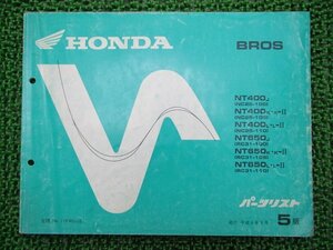 ブロス400 ブロス650 パーツリスト 5版 ホンダ 正規 中古 バイク 整備書 NT400 NT650 NC25-100 105 110 RC31-100