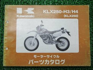 KLX250 パーツリスト カワサキ 正規 中古 バイク 整備書 KLX250-H3 H4 LX250E 整備に yz 車検 パーツカタログ 整備書