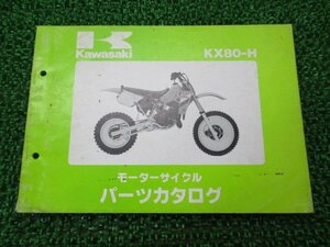 KX80 パーツリスト カワサキ 正規 中古 バイク 整備書 KX080FE KX080H H1 wW 車検 パーツカタログ 整備書