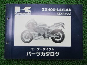 ZXR400 パーツリスト カワサキ 正規 中古 バイク 整備書 ’94 ZX400-L4 ZX400-L4A JH 車検 パーツカタログ 整備書