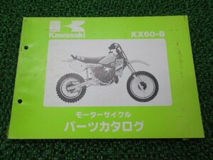 KX60 パーツリスト カワサキ 正規 中古 バイク 整備書 KX060BE KX060B B1 B2 mE 車検 パーツカタログ 整備書