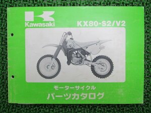 KX80 パーツリスト カワサキ 正規 中古 バイク 整備書 KX80-S2 KX80-V2整備に役立ちます Tl 車検 パーツカタログ 整備書