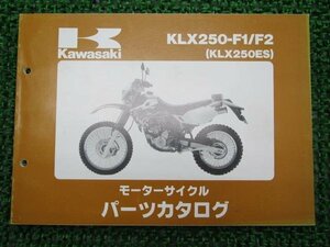 KLX250ES パーツリスト カワサキ 正規 中古 バイク 整備書 ’94～’95 KLX250-F1 KLX250-F2 UH 車検 パーツカタログ 整備書