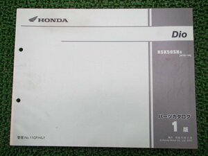 ディオ パーツリスト 1版 ホンダ 正規 中古 バイク 整備書 AF62-100 Dio NSK50SH wf 車検 パーツカタログ 整備書