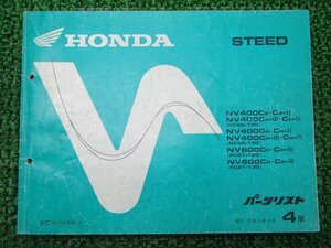 スティード400 スティード600 パーツリスト 4版 ホンダ 正規 中古 バイク 整備書 NC26-120 130 PC21-120 130 KW9