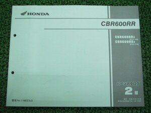 CBR600RR パーツリスト 2版 ホンダ 正規 中古 バイク 整備書 PC37-100 110 MEE Po 車検 パーツカタログ 整備書