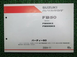 バーディー50 パーツリスト 1版 スズキ 正規 中古 バイク 整備書 FB50 BA42A FB50K5 FB50DK5 BA42A-100001～ 車検 パーツカタログ 整備書