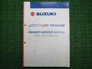 RM-Z450 サービスマニュアル スズキ 正規 中古 バイク 整備書 K6 RL41A 35G10 fc 車検 整備情報