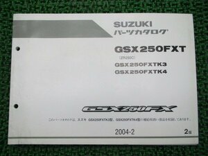 GSX250FX パーツリスト 2版 スズキ 正規 中古 バイク 整備書 GSX250FXT FXTK3 4 ZR250C 2 pI 車検 パーツカタログ 整備書