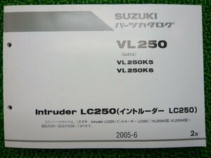 イントルーダーLC250 パーツリスト 2版 スズキ 正規 中古 バイク 整備書 VL250 VL250K5 VL250K6 VJ51A xg 車検 パーツカタログ