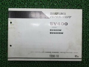 SV400 パーツリスト 1版 スズキ 正規 中古 バイク 整備書 SV400W SV400SW VK53A VK53A-100001～ 車検 パーツカタログ 整備書