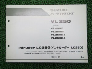 イントルーダーLC250 パーツリスト 4版 スズキ 正規 中古 バイク 整備書 VL250 Y K1 K3 K4 VJ51A 車検 パーツカタログ 整備書