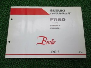 バーディー50 パーツリスト 2版 スズキ 正規 中古 バイク 整備書 BA12A FR50J FR50L Birdie gj 車検 パーツカタログ 整備書