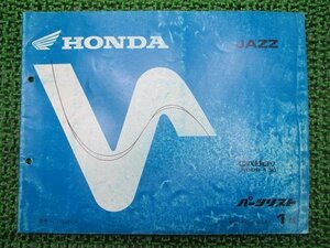  Jazz parts list 1 version Honda regular used bike service book AC09-150 GS3 Yb vehicle inspection "shaken" parts catalog service book 