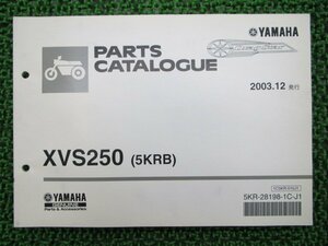 ドラッグスター250 パーツリスト 1版 ヤマハ 正規 中古 バイク 整備書 XVS250 5KRB VG02J uT 車検 パーツカタログ 整備書