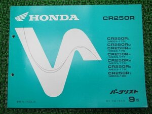 CR250R パーツリスト 9版 ホンダ 正規 中古 バイク 整備書 ME03-175～180 KZ3 Sa 車検 パーツカタログ 整備書