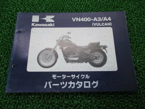 バルカン400 パーツリスト カワサキ 正規 中古 バイク 整備書 VN400-A3 A4 VN400AE VN400A VULCAN400 Jv 車検 パーツカタログ 整備書