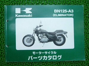 エリミネーター125 パーツリスト カワサキ 正規 中古 バイク 整備書 ’00 BN125-A3整備に vh 車検 パーツカタログ 整備書