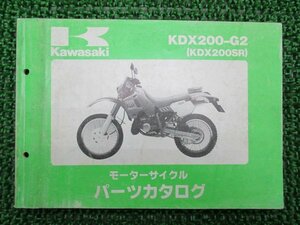 KDX200SR パーツリスト カワサキ 正規 中古 バイク 整備書 ’90 KDX200-G2 lo 車検 パーツカタログ 整備書