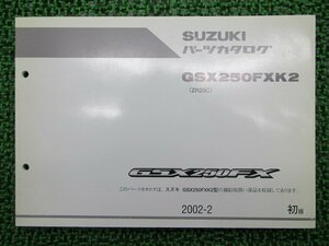 GSX250FX パーツリスト 1版 スズキ 正規 中古 バイク 整備書 GSX250FXK2 ZR25C oO 車検 パーツカタログ 整備書