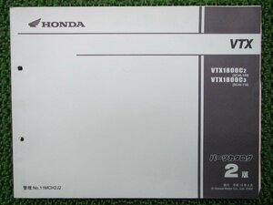 VTX1800 パーツリスト 2版 ホンダ 正規 中古 バイク 整備書 VTX1800C2 3 SC46-100 110 qd 車検 パーツカタログ 整備書