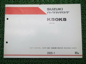 K50 パーツリスト 1版 スズキ 正規 中古 バイク 整備書 K50K5 BA15A BA15A-103069～整備にどうぞ Jh 車検 パーツカタログ 整備書