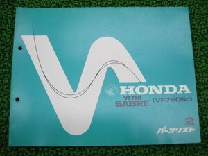 VF750セイバー パーツリスト 2版 ホンダ 正規 中古 バイク 整備書 RC07-100 VF750S SABRE gT 車検 パーツカタログ 整備書