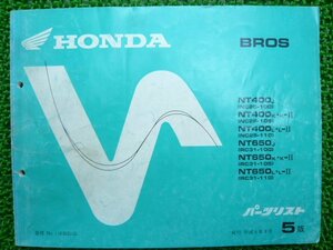 ブロス400 ブロス650 パーツリスト 5版 ホンダ 正規 中古 バイク 整備書 NT400 NT650 NC25-100 105 110 RC31-100